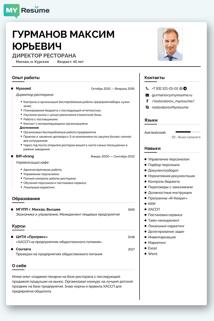 Myresume My Resume