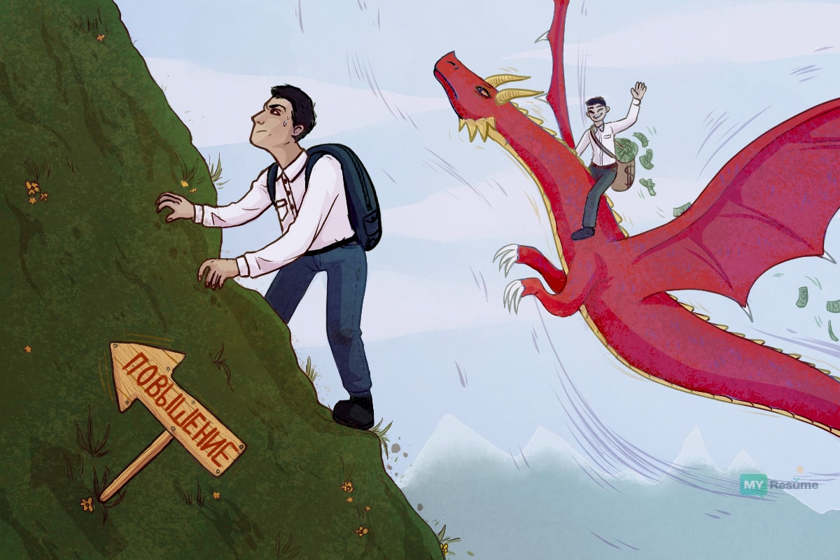 причины по которым вас не повышают