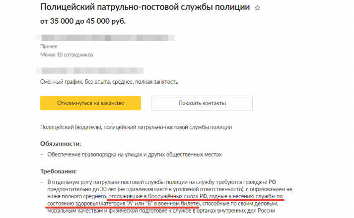 Служба в Армии: Как Правильно Написать в Резюме |Образец