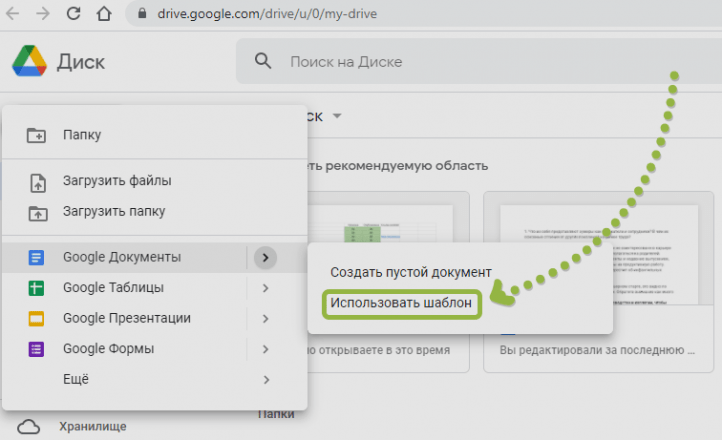 Формат изображения не поддерживается гугл док