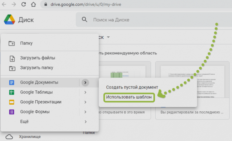 Как подписать изображение в гугл документах