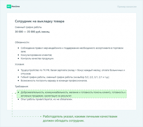 Образец резюме начинающего специалиста