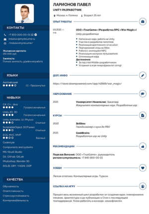 резюме unity developer