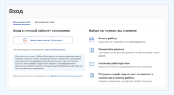 Как отправить резюме на электронную почту работодателю с телефона андроид бесплатно образец