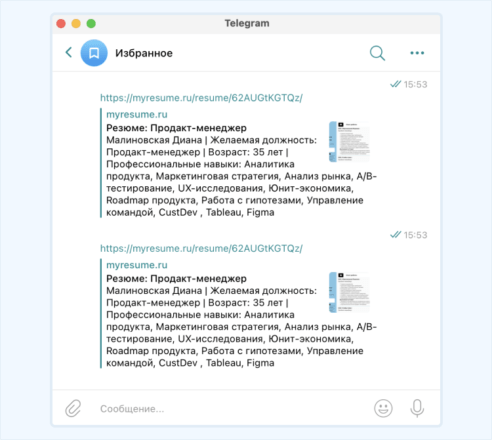 Как отправить резюме на электронную почту работодателю с телефона андроид бесплатно образец