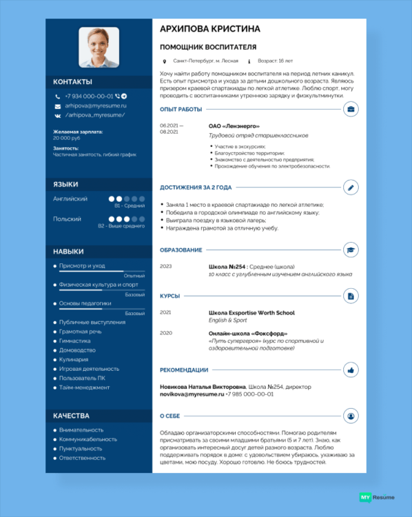 ЛотоМарт Казахстан