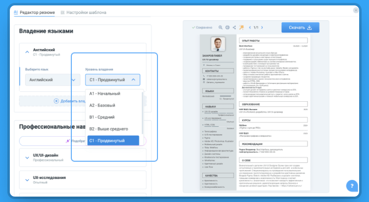 навыки ux ui дизайнера в резюме