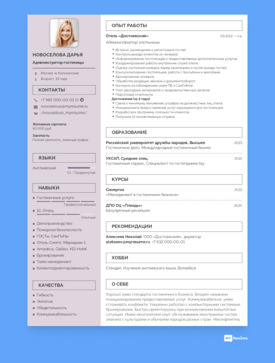 Ответы на Вопросы для Собеседования при Приеме Работу [Примеры]
