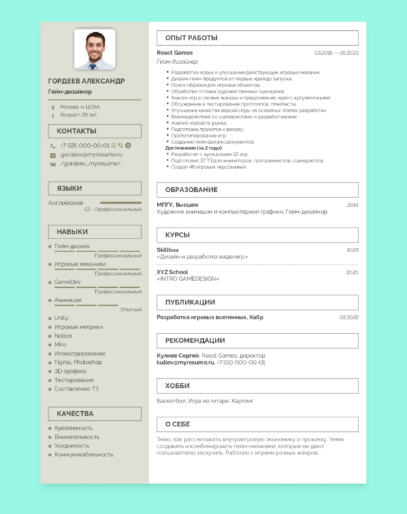 Резюме на Работу Онлайн [Где Заполнить Бланк Бесплатно и Скачать]