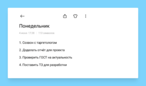 Как Оптимизировать Рабочее Время: 10 Способов Планирования Дел