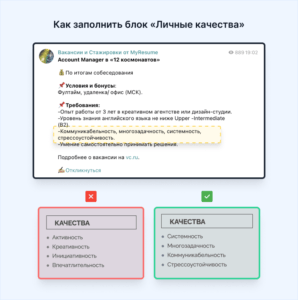 Содержание и Структура Разделов Резюме [Правила Оформления CV]
