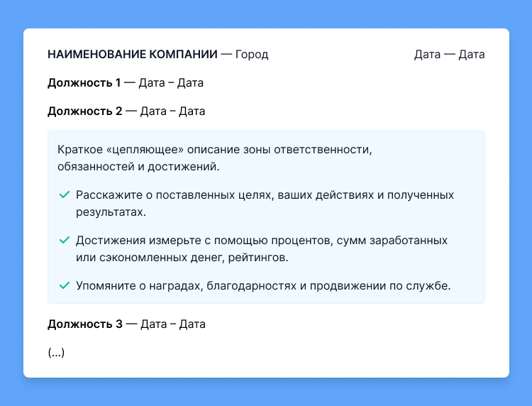 Структура и виды резюме