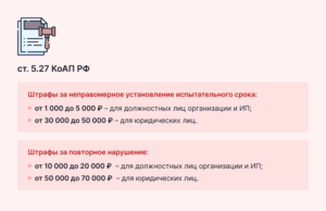 Сколько Длится Испытательный Срок При Приеме на Работу по ТКРФ