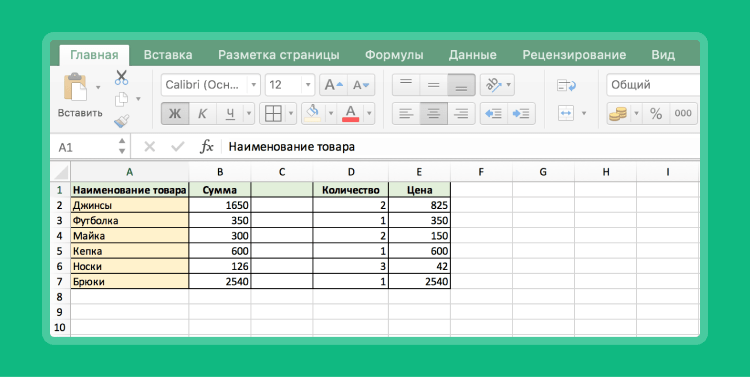    Microsoft Excel