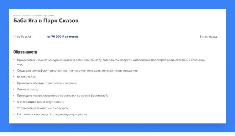 Необычные Вакансии в России и Мире: Топ-20 ИнтересныхПрофессий