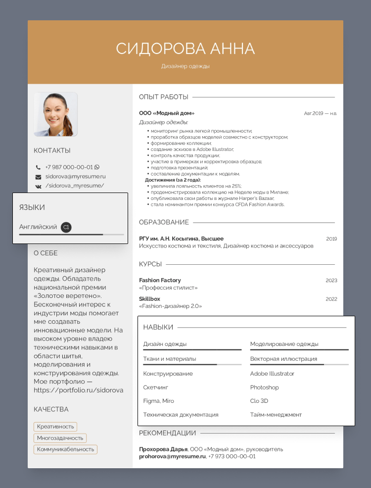 Резюме графического дизайнера: советы и готовые шаблоны
