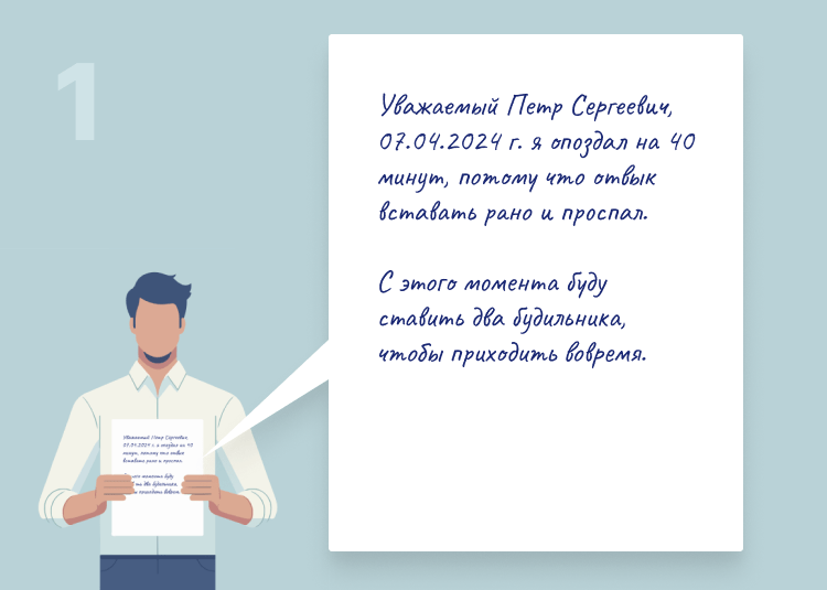 Образец объяснительной записки о ненадлежащем выполнении должностных обязанностей