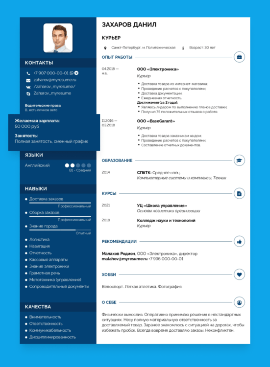 Работа с Гибким Графиком: 44 Вакансии с Удобным Режимом Труда