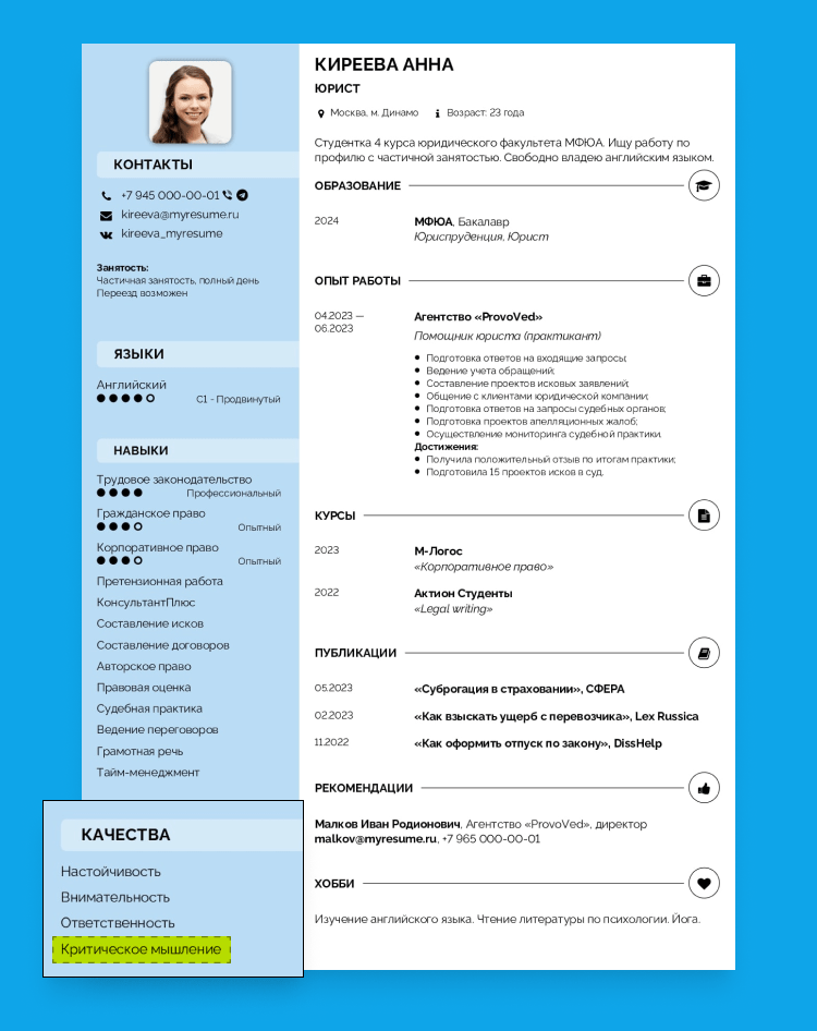 работать головой а не руками