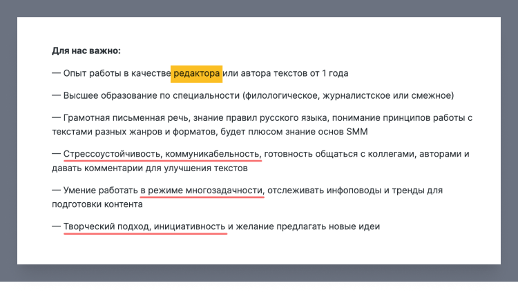 как написать резюме 2024 на работу правильно