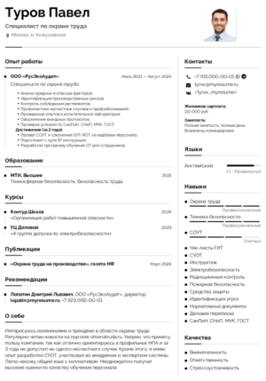 резюме специалиста по охране труда образец