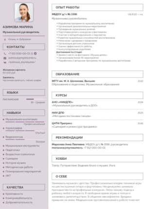 резюме музыкального руководителя детского сада образец