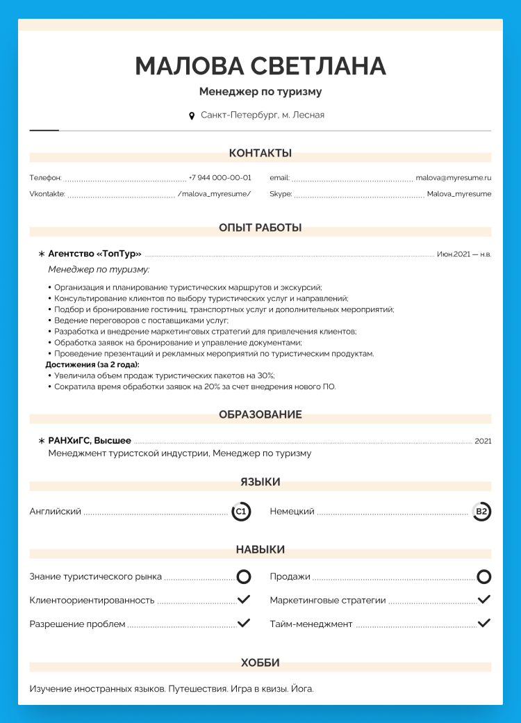 мне предложили другую работу