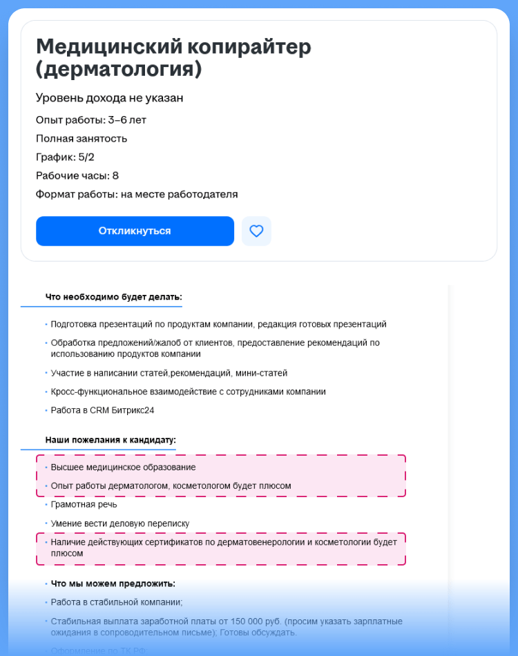 навыки копирайтера для резюме