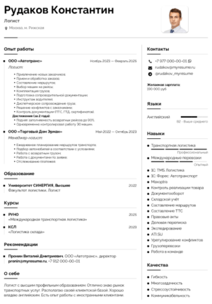 резюме на логиста образец