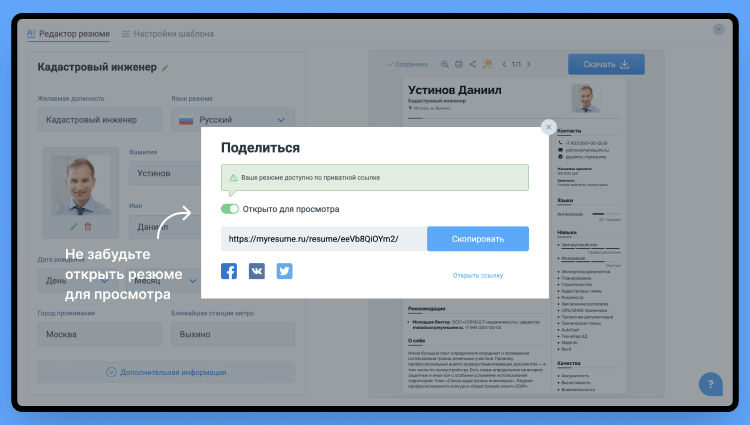 резюме на должность кадастрового инженера