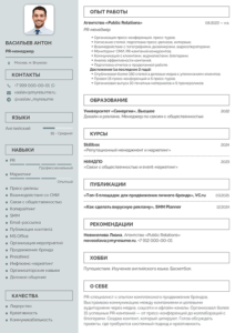 резюме pr менеджера