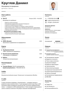 образец резюме менеджера