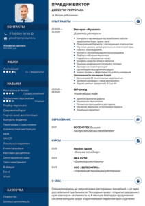 резюме директора ресторана образец