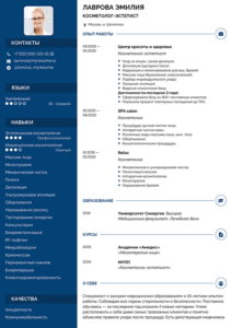 резюме косметолога эстетиста образец