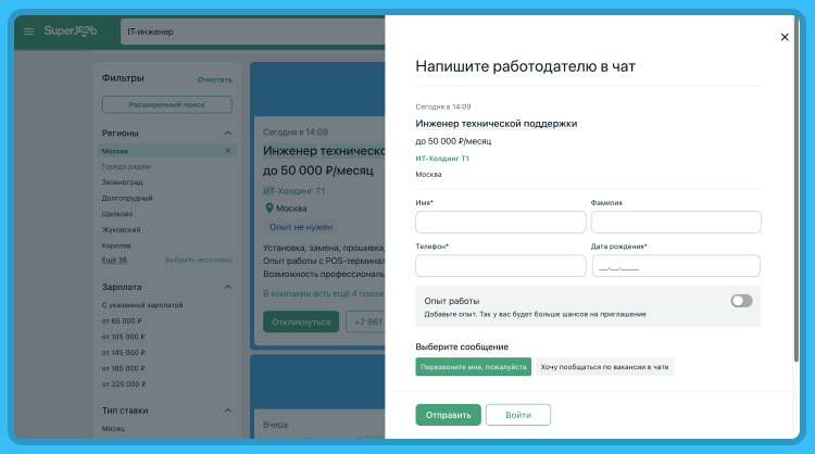работа загрузить резюме