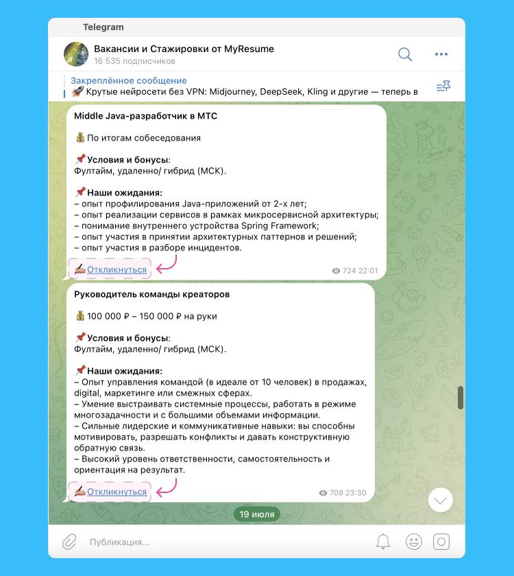 загрузить резюме для поиска работы