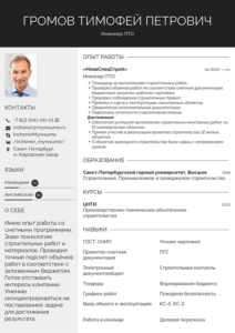 резюме инженер пто образец