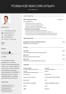 резюме java-разработчика