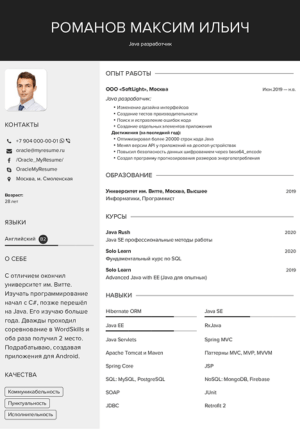 резюме java-разработчика