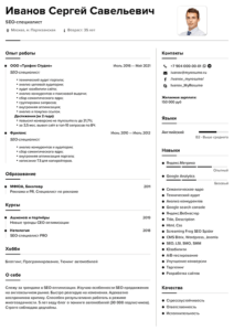 резюме seo-специалист