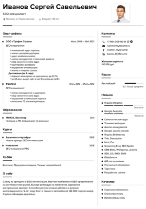 резюме seo-специалист