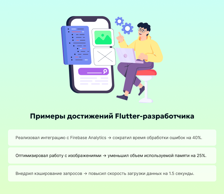 резюме flutter developer