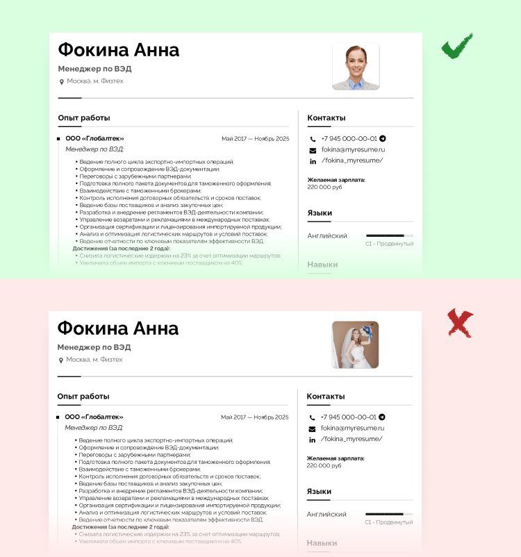 менеджер вэд резюме