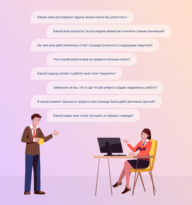 как стать лучшим на работе