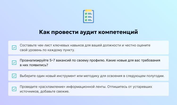 как стать лучшим в своей профессии