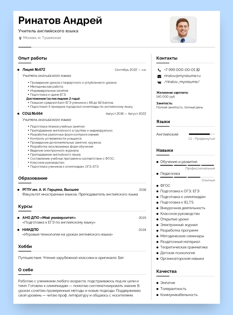 профессии связанные с детьми