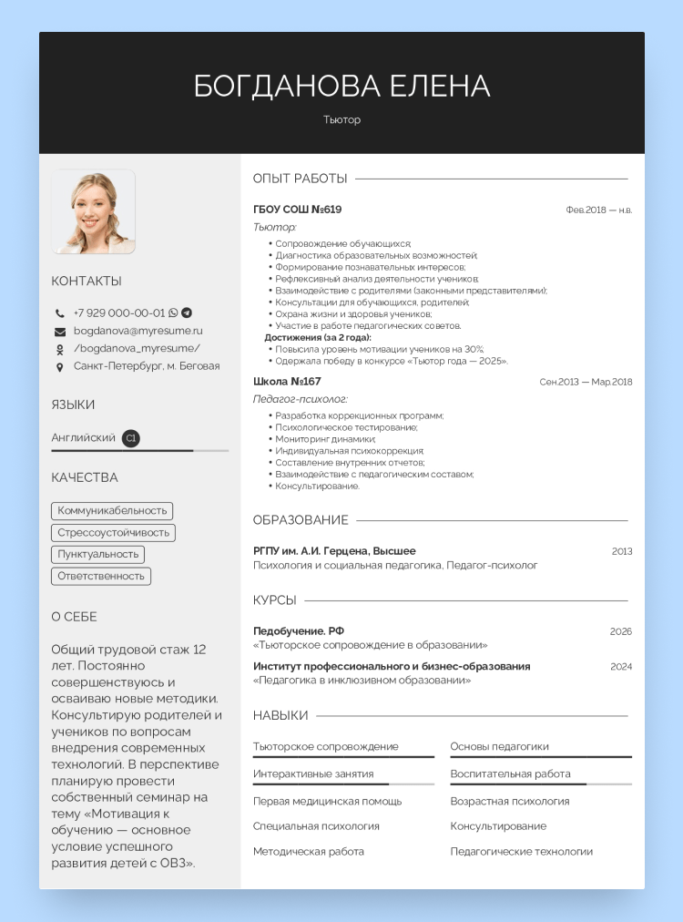 профессии связанные с работой с детьми
