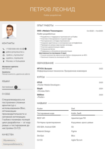 резюме flutter разработчика образец