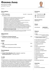 резюме менеджера вэд пример