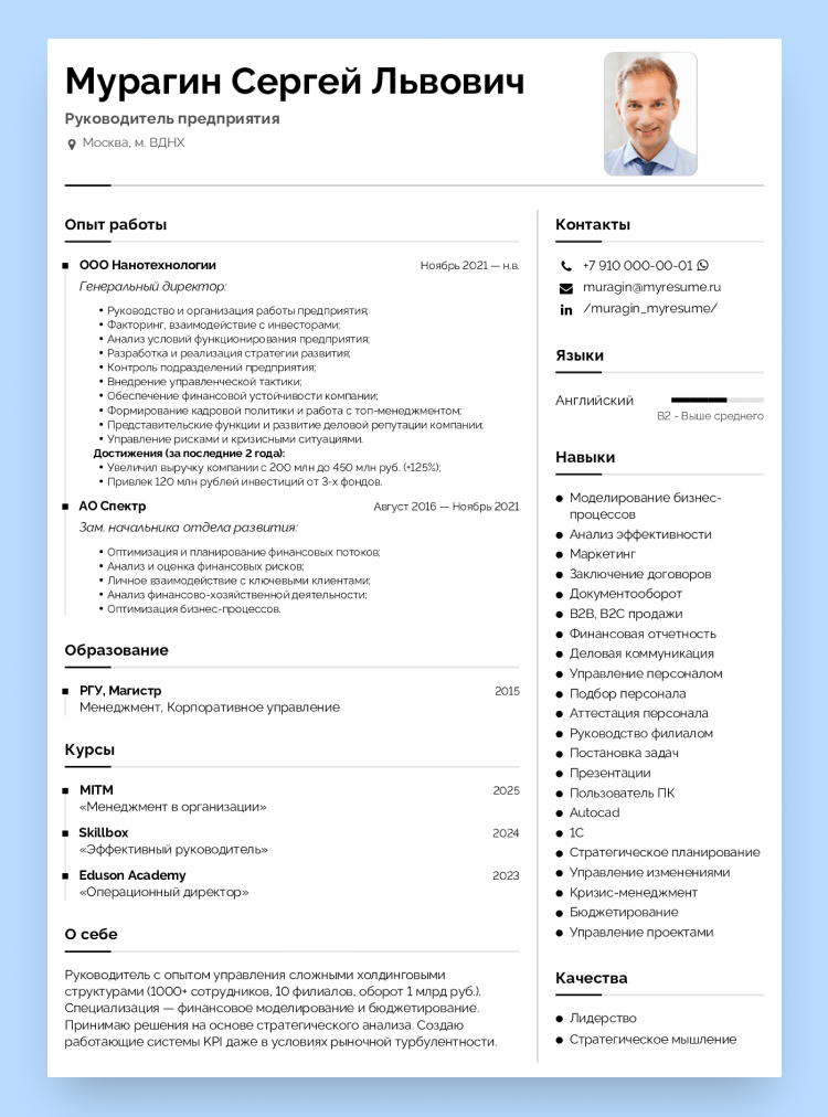 вопросы на собеседовании директору